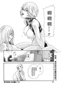 Kisei Juui Suzune Ch. 63-78 hentai