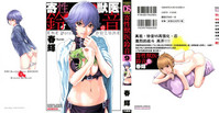 Kisei Juui Suzune Ch. 63-78 hentai