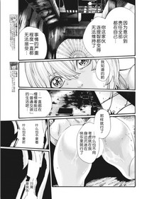 Kisei Juui Suzune Ch. 63-78 hentai