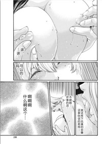 Kisei Juui Suzune Ch. 63-78 hentai