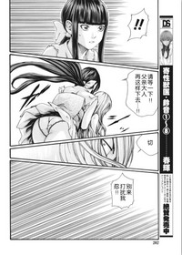 Kisei Juui Suzune Ch. 63-78 hentai