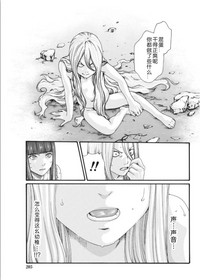 Kisei Juui Suzune Ch. 63-78 hentai