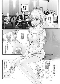 Kisei Juui Suzune Ch. 63-78 hentai