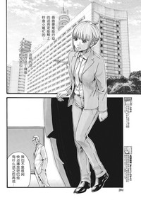 Kisei Juui Suzune Ch. 63-78 hentai