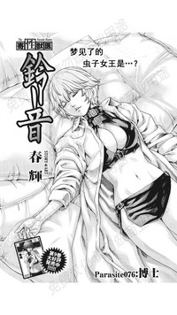 Kisei Juui Suzune Ch. 63-78 hentai