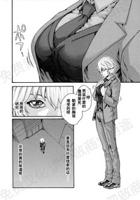 Kisei Juui Suzune Ch. 63-78 hentai