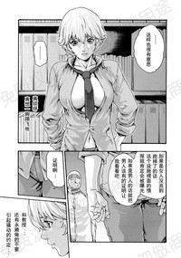 Kisei Juui Suzune Ch. 63-78 hentai