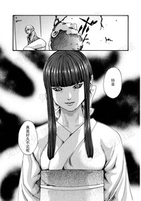 Kisei Juui Suzune Ch. 63-78 hentai