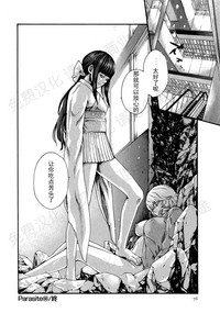 Kisei Juui Suzune Ch. 63-78 hentai