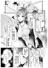 Sago-san x ♀ Seiryuu no Sukebe Manga hentai