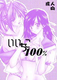 Iichiko 100% hentai