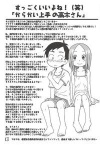 Doushitatte Iundai!? Takagi-san... hentai