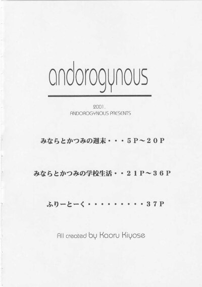 Andorogynous Vol. 1 hentai