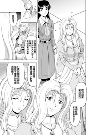 Reties no Michibiki Vol. 2 | 蕾蒂絲的引導 Vol. 2 hentai