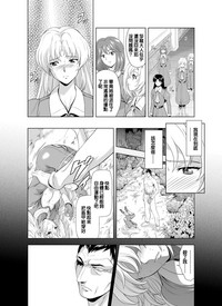 Reties no Michibiki Vol. 2 | 蕾蒂絲的引導 Vol. 2 hentai