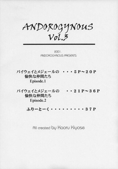 Andorogynous Vol. 3 hentai