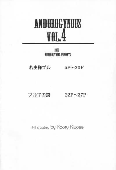 Andorogynous Vol. 4 hentai