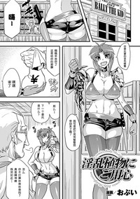 Jintai Kaizou Anthology Comics Vol. 3 hentai