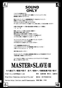 MASTER&SLAVE:III hentai