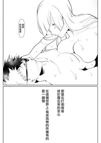 Romantic Lancer hentai