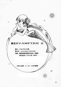 Hadashi no VAMPIRE 2 hentai