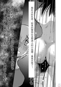 Rakujitsu no Pathos Ch. 29 hentai