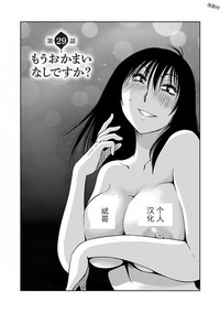 Rakujitsu no Pathos Ch. 29 hentai