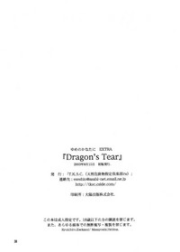 Dragon's Tear hentai
