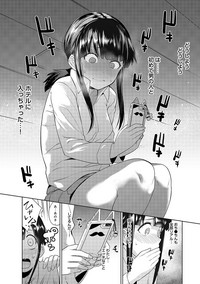 Erohon o Sutetara Konoko ga Tsurechatta!? Ch. 1-6 hentai