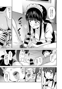 Erohon o Sutetara Konoko ga Tsurechatta!? Ch. 1-6 hentai