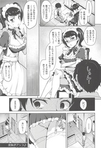 Kawakami No Maedewa Sessei Dekinai Setsu hentai