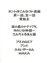 Imasara Nadia Tottemo Asuka vol. 1 hentai