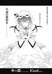 Mizu no Utsuwa - Hydrangea hentai