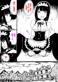 Maid no Kawa hentai