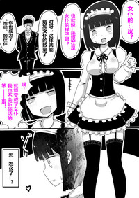 Maid no Kawa hentai