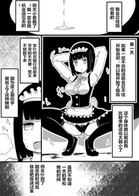 Maid no Kawa hentai