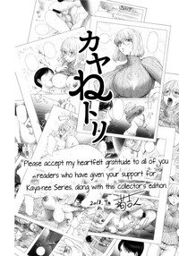 KayaNetori Kaya-Nee Series Aizou Ban Ch. 1 + Bonus hentai