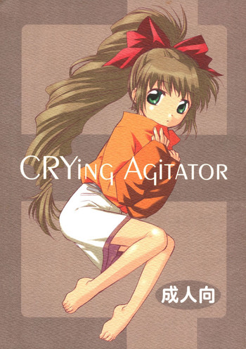 CRYing Agitator hentai