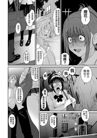 Rarefure Ch. 1-12 hentai