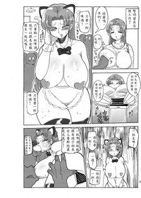 Fuyu ni mo Nandemo Chousa Shoujo no Doujinshi ga Deta? Wakarimashita Chousa Shimasu hentai