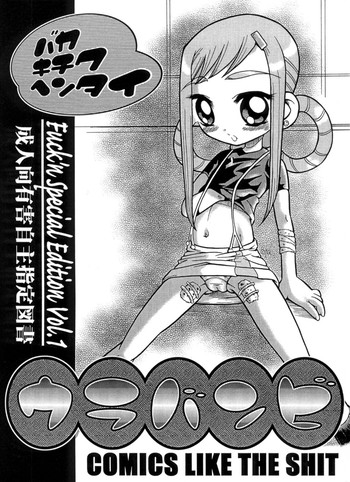 Urabambi Special Edition Vol. 1 hentai