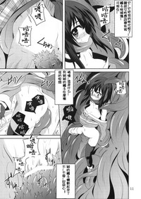 Megumin to Shokushu ni Syukufuku o! | Blessing upon Megumin and the Tentacles! hentai