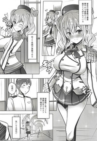 Kashima-san no Himegoto hentai