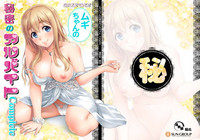 Mugi-chan no Himitsu no Arbeit Complete hentai