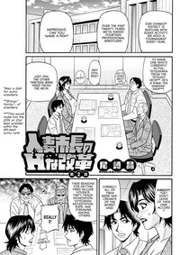 Hitoduma Shichou no H na Kaikaku | Married Major's Sexy Reform Ch. 1-3 hentai