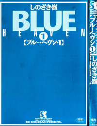 Blue Heaven hentai