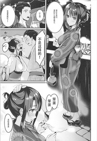 Takao to Setsunai Mitsugetsu no Hibi hentai