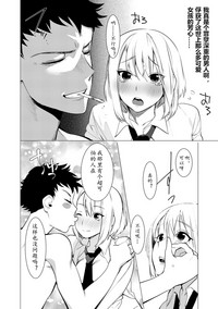 Saotsuki Honey to Doukyo Seikatsu Ch. 4 hentai