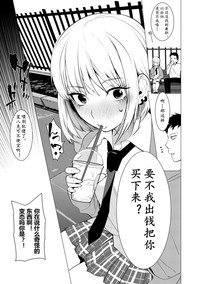 Saotsuki Honey to Doukyo Seikatsu Ch. 4 hentai