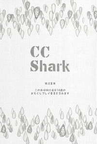 CC Shark 2 hentai